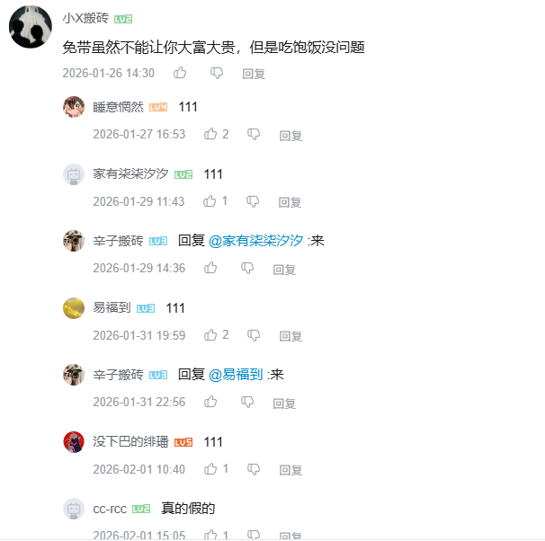 B站创业兼职粉截流话术